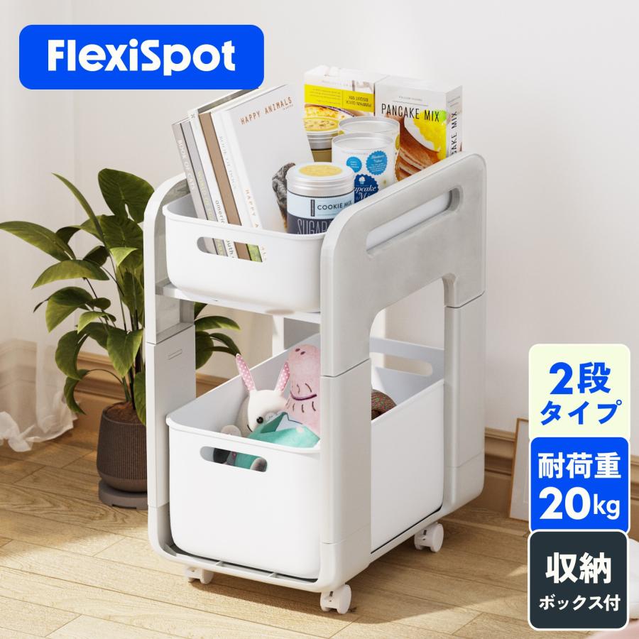 FlexiSpot 収納ワゴン キッチンワゴン ワゴン 2段 キャスター FlexiSpot 収納ワゴン キッチンワゴン ワゴン 2段 キャスター