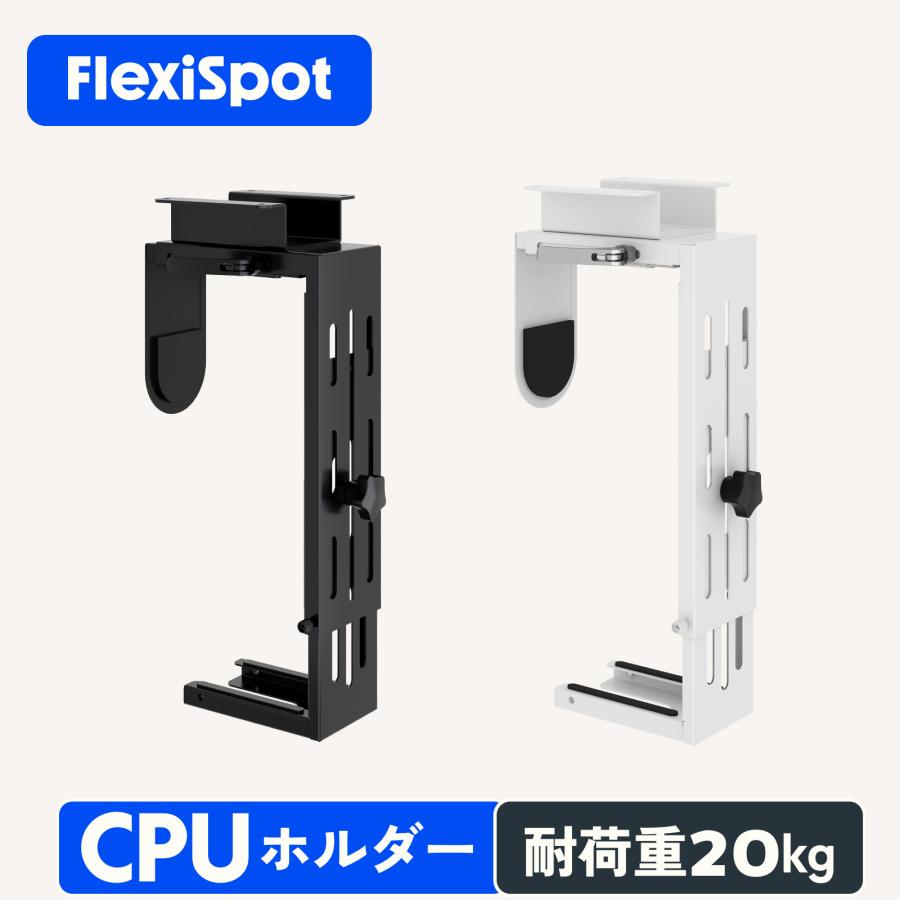 Flexispot CPU冷却ホルダー PCホルダー ラック 収納 オフィス 事務 ホルダー 机 置き PCスタンド 吊り下げ PC 台座 CPU ホルダー 360°回転可能 PCスタンド CH2 | FlexiSpot