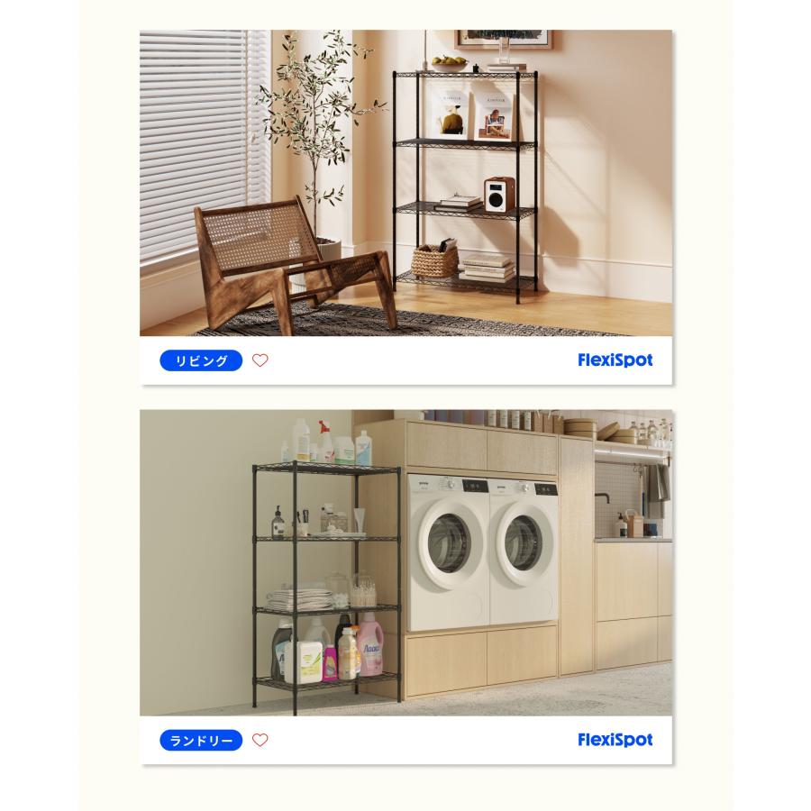 FlexiSpot ラック スチールラック 幅60 棚 CJ1 収納ラック4段