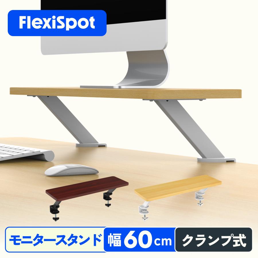 FlexiSpot モニタースタンド モニター台 机上台 パソコン台 机上台