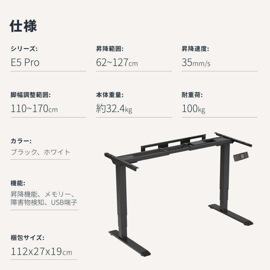 昇降デスク 電動 FlexiSpot E5pro 昇降式デスク デスク 昇降 机 パソコンデスク オフィスデスク 電動昇降式デスク スタンディングデスク 事務机 脚部のみ 爆買 | FlexiSpot | 13