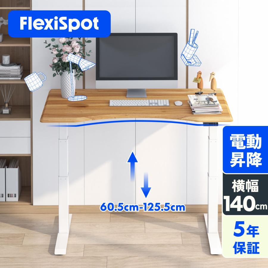 スタンディングデスク Flexispot E7 昇降デスク 電動 フィスデスク 高