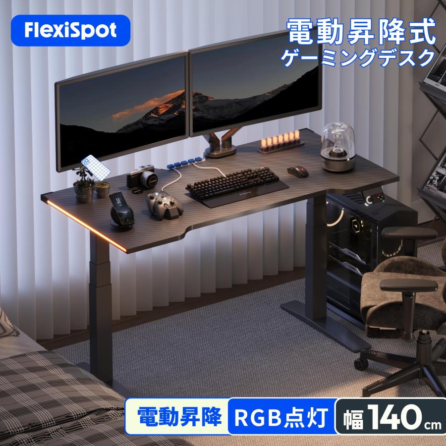 FlexiSpot 電動昇降 ゲーミングデスク 昇降式デスク E7 E7H