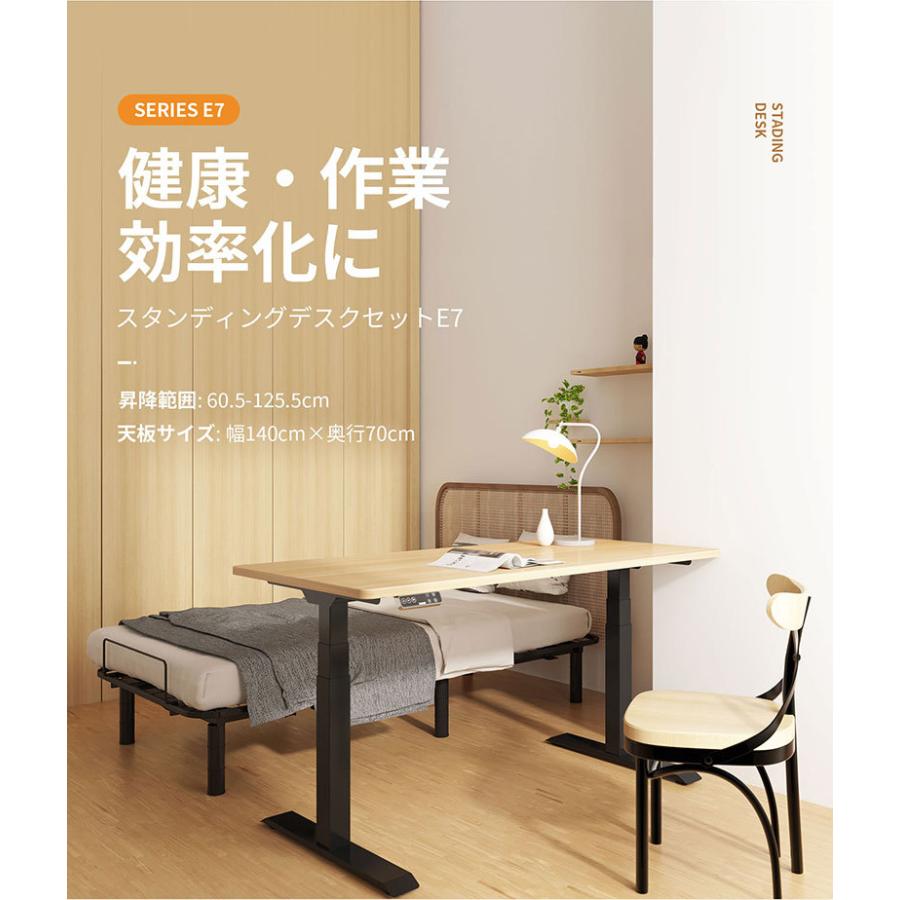 大人気新作 FlexiSpot店スタンディングデスク FlexiSpot E7 昇降デスク