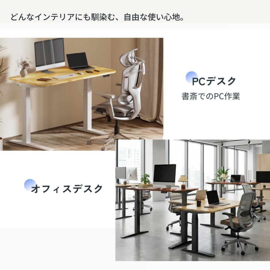 昇降デスク 木目調 ウッド調天板電動昇降デスク | 静音昇降と高耐久性を備えた快適デスク