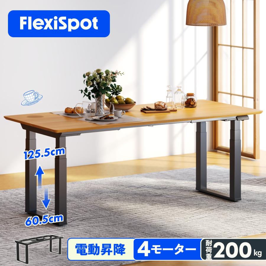 昇降テーブル 電動 昇降式テーブル ダイニングテーブル Flexispot E7Q 昇降デスク スタンディングデスク テーブル 昇降 昇降式デスク  オフィスデスク 天板別売 : e7q : FlexiSpotヤフー店 - 通販 - Yahoo!ショッピング