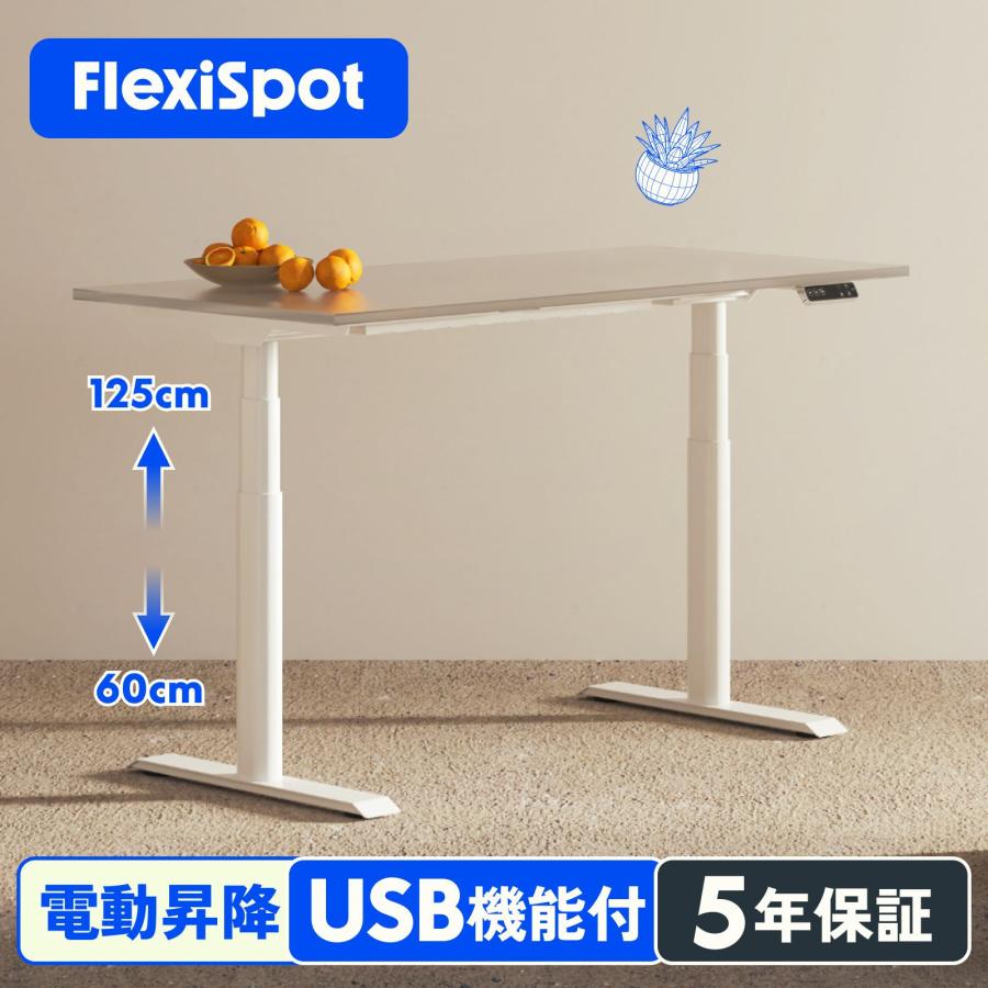 スタンディングデスク Flexispot E8 電動式 昇降デスク 電動 オフィスデスク 昇降テーブル 昇降 パソコンデスク デスク 机 高さ調節 セフティー機能 脚部のみ :e8-ja:FlexiSpotヤフー店 - 通販 - Yahoo!ショッピング スタンディングデスク Flexispot E8 電動式 昇降デスク 電動 オフィスデスク 昇降テーブル 昇降 パソコンデスク デスク 机 高さ調節 セフティー機能 脚部のみ :e8-ja:FlexiSpotヤフー店 - 通販 - Yahoo!ショッピング