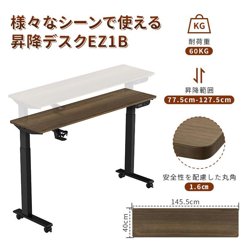 買収カウンターテーブル 昇降 バーテーブル EZ1 高さ調節 電動 昇降