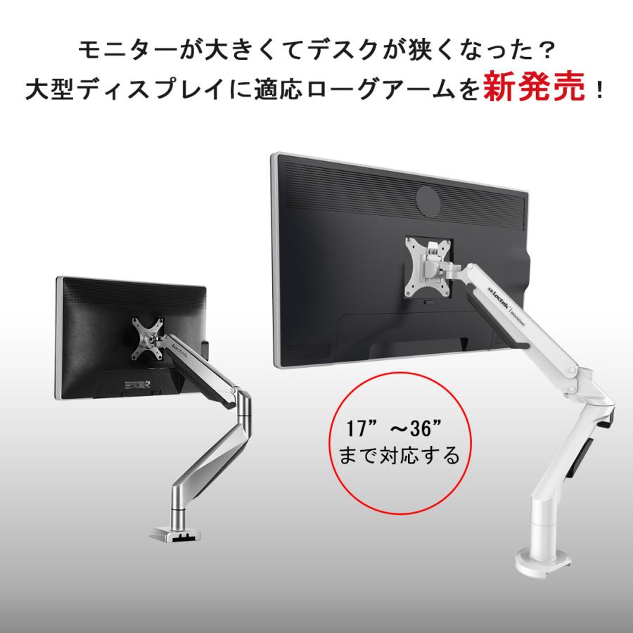 モニターアーム ディスプレイアーム ガス圧式 大型モニター向け 液晶モニターアーム 角度調節 360 回転 17 36インチ 3 12kg対応 Flexispot F8lb ブラック F8lb Flexispotヤフー店 通販 Yahoo ショッピング