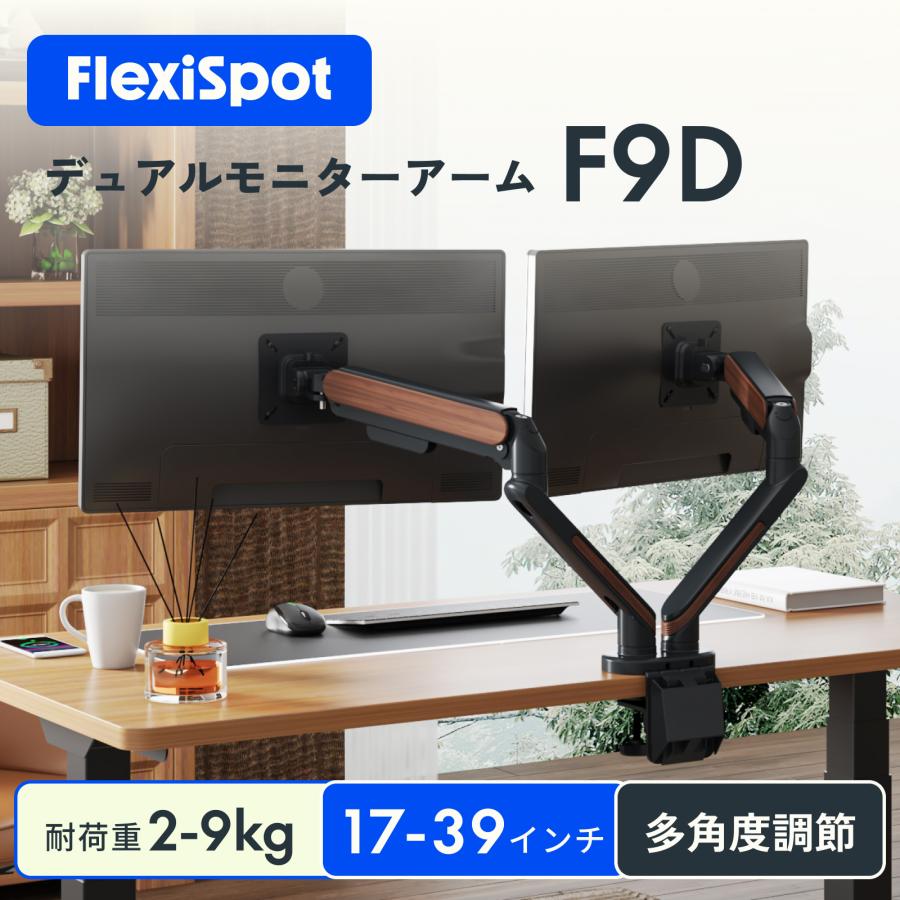 FlexiSpot モニターアーム デュアルモニターアーム 2画面 左右 3