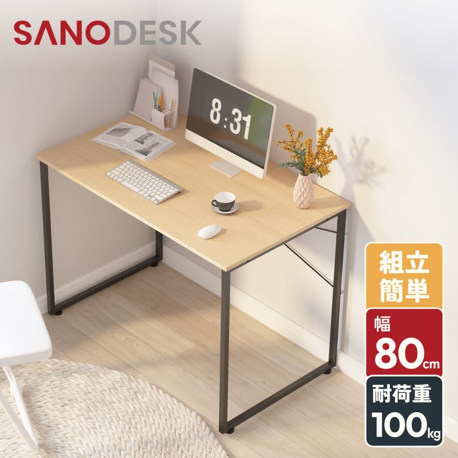 パソコンデスク デスク オフィスデスク 80cm Sanodesk FD015 机