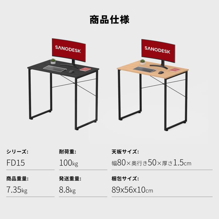 パソコンデスク デスク オフィスデスク 80cm Sanodesk FD015 机