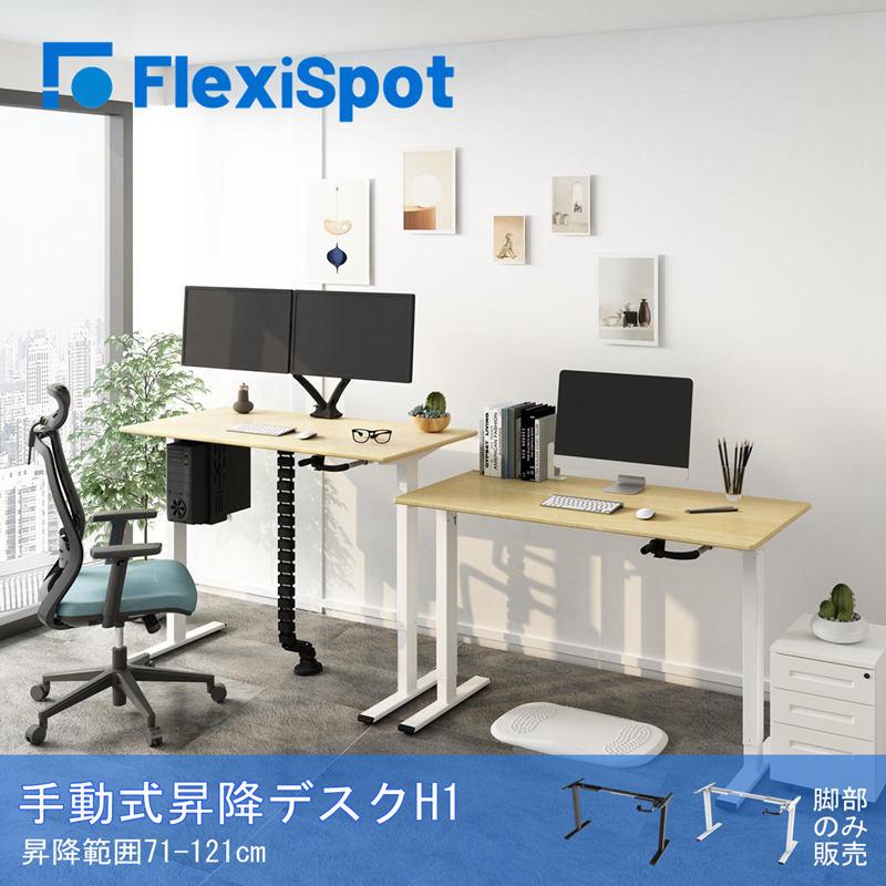 昇降式デスク 手動式 FlexiSpot H1 スタンディングデスク 昇降 デスク 手動 pcデスク ワークデスク 机 高さ調整 事務机 学習机 パソコンデスク 脚部のみ｜loctek｜04