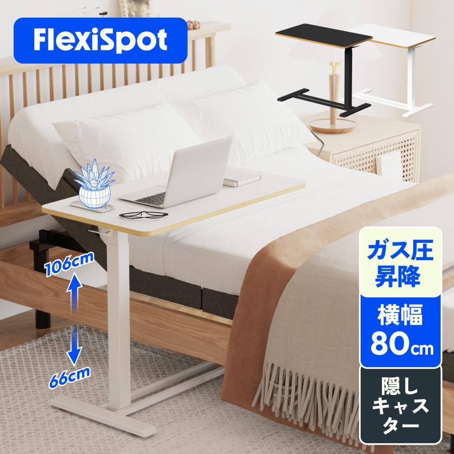 FlexiSpot サイドテーブル キャスター付き 昇降式 おしゃれ H7 FlexiSpot サイドテーブル キャスター付き 昇降式 おしゃれ H7