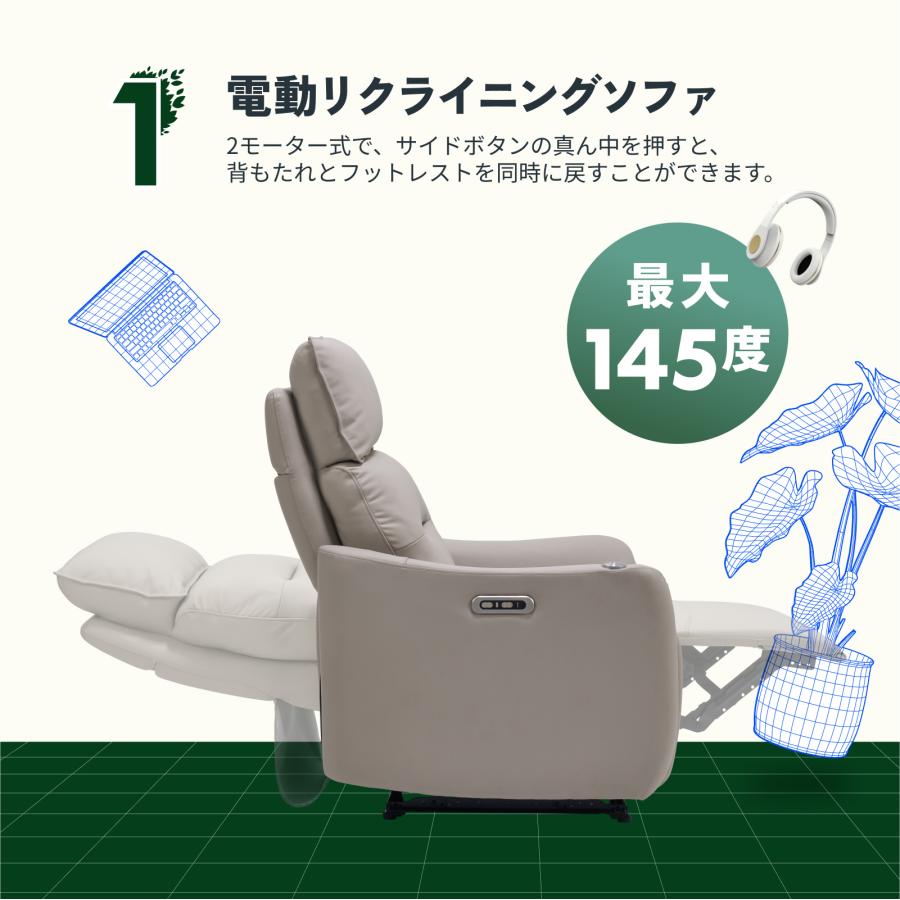 FlexiSpot リクライニングチェア 電動 本革 Lune Pro 電動ソファ