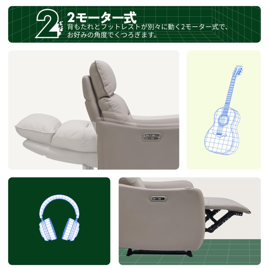 FlexiSpot リクライニングチェア 電動 本革 Lune Pro 電動ソファ