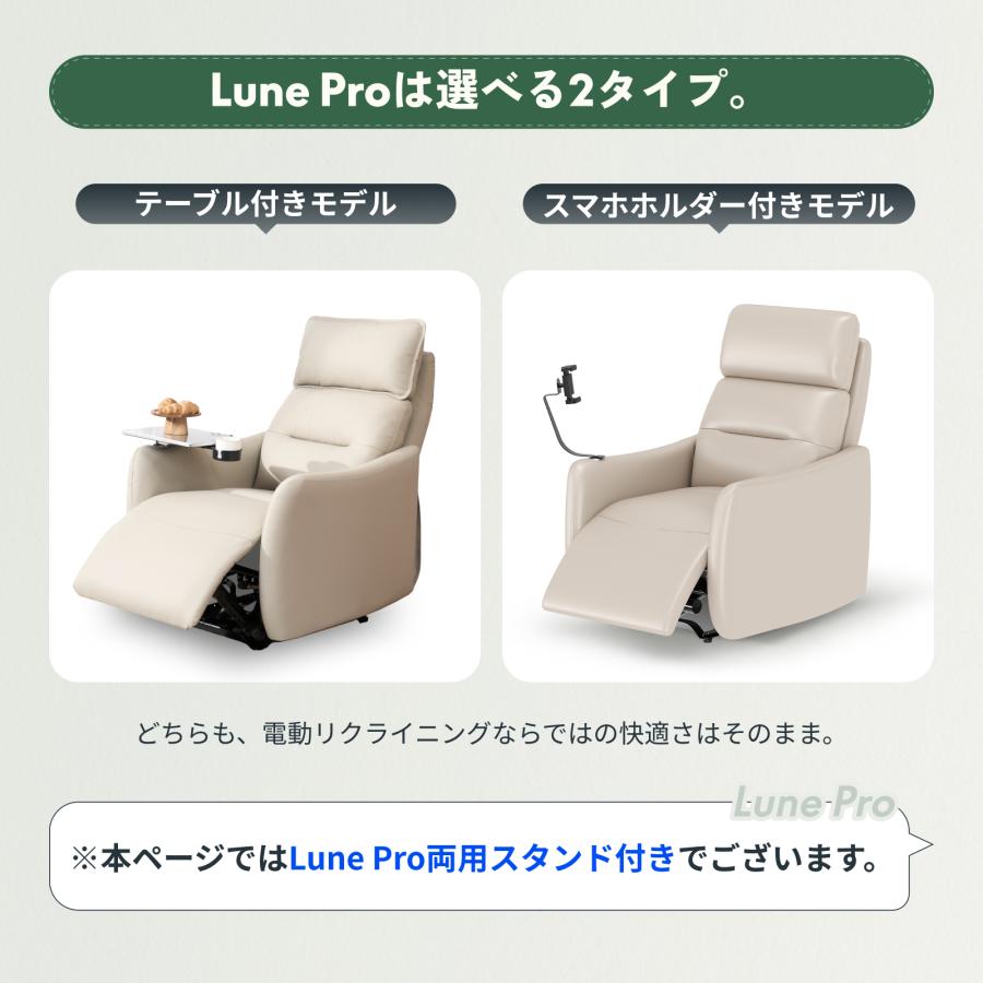 FlexiSpot リクライニングチェア 電動 本革 FlexiSpot Lune Pro 電動