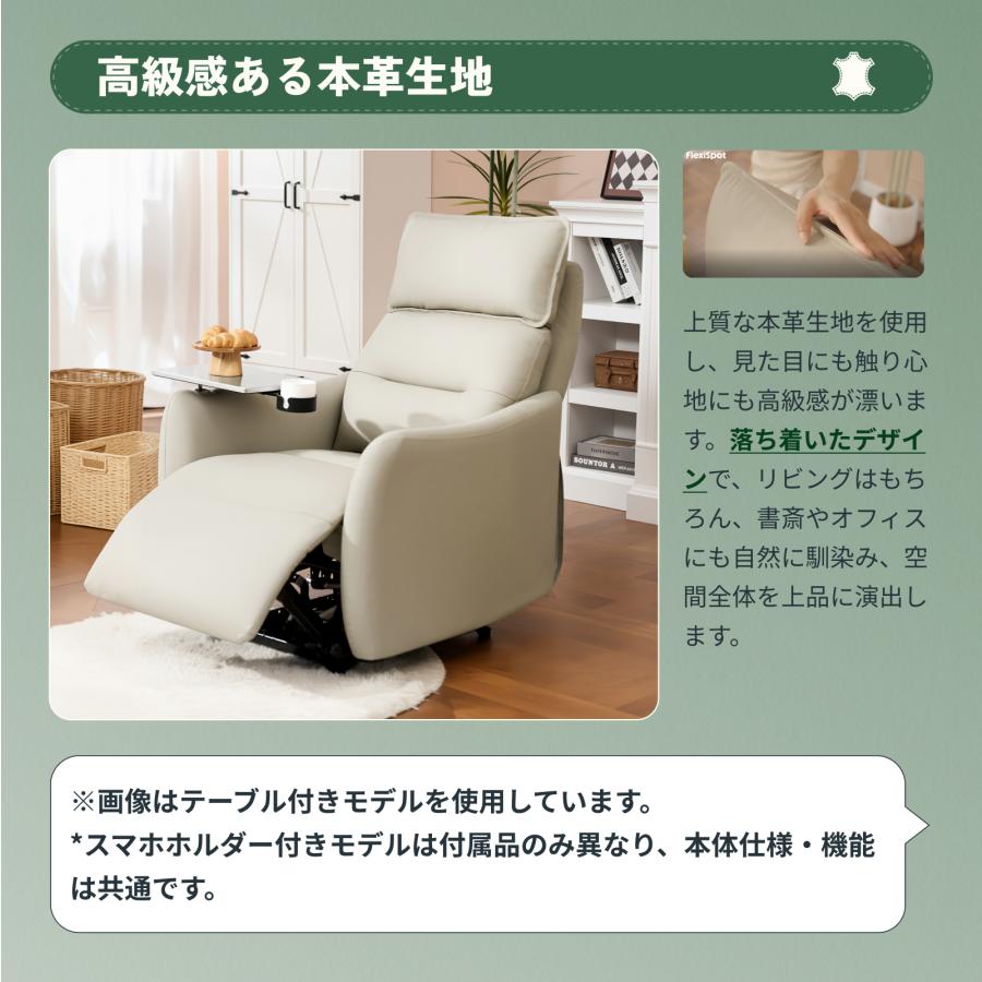 FlexiSpot リクライニングチェア 電動 本革 FlexiSpot Lune Pro 電動