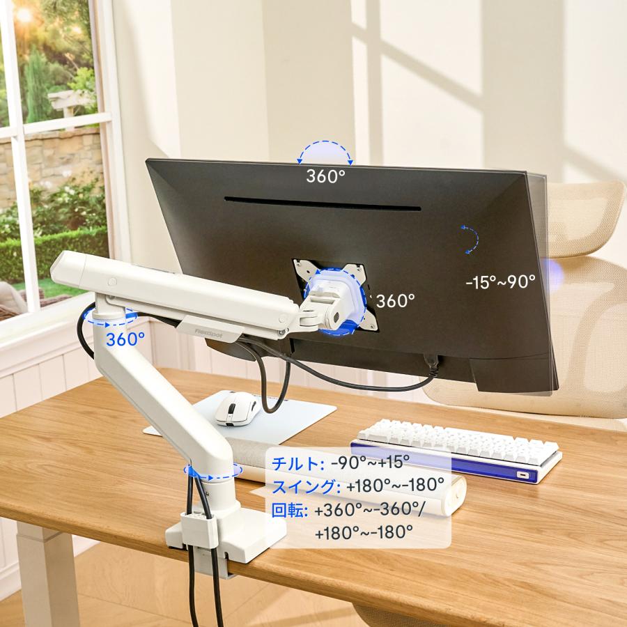 FlexiSpot モニターアーム MACR-JA ホワイト FlexiSpot モニターアーム ディスプレイアーム 上下調節可能