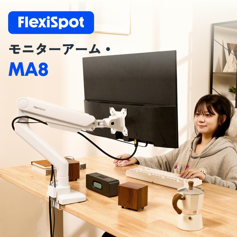 FlexiSpot モニターアーム ディスプレイアーム 上下調節可能
