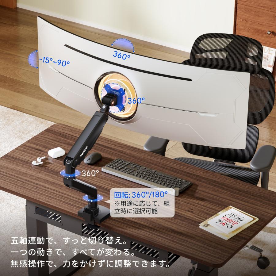 FlexiSpot モニターアーム ディスプレイアーム 上下調節可能