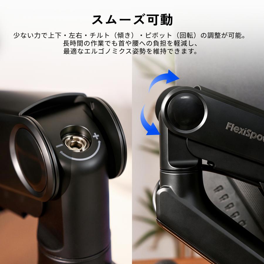 FlexiSpot モニターアーム ディスプレイアーム 上下調節可能