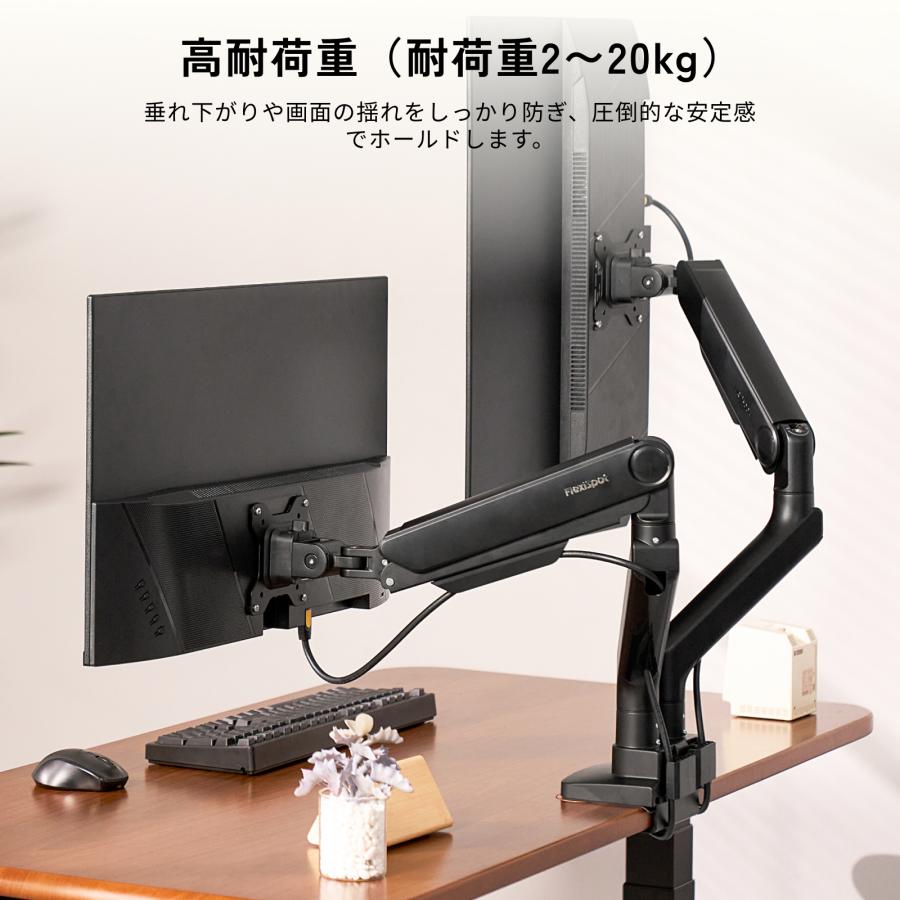 FlexiSpot モニターアーム デュアルモニターアーム 2画面 左右 大型