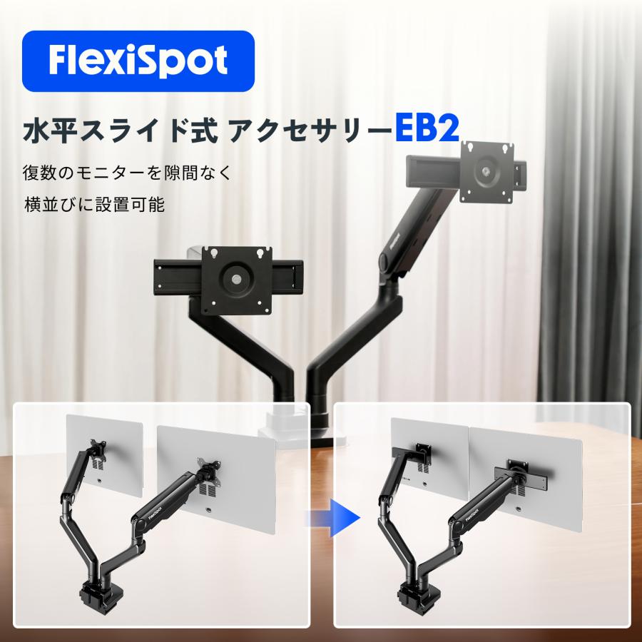 FlexiSpot モニターアーム デュアルモニターアーム 2画面 左右 大型