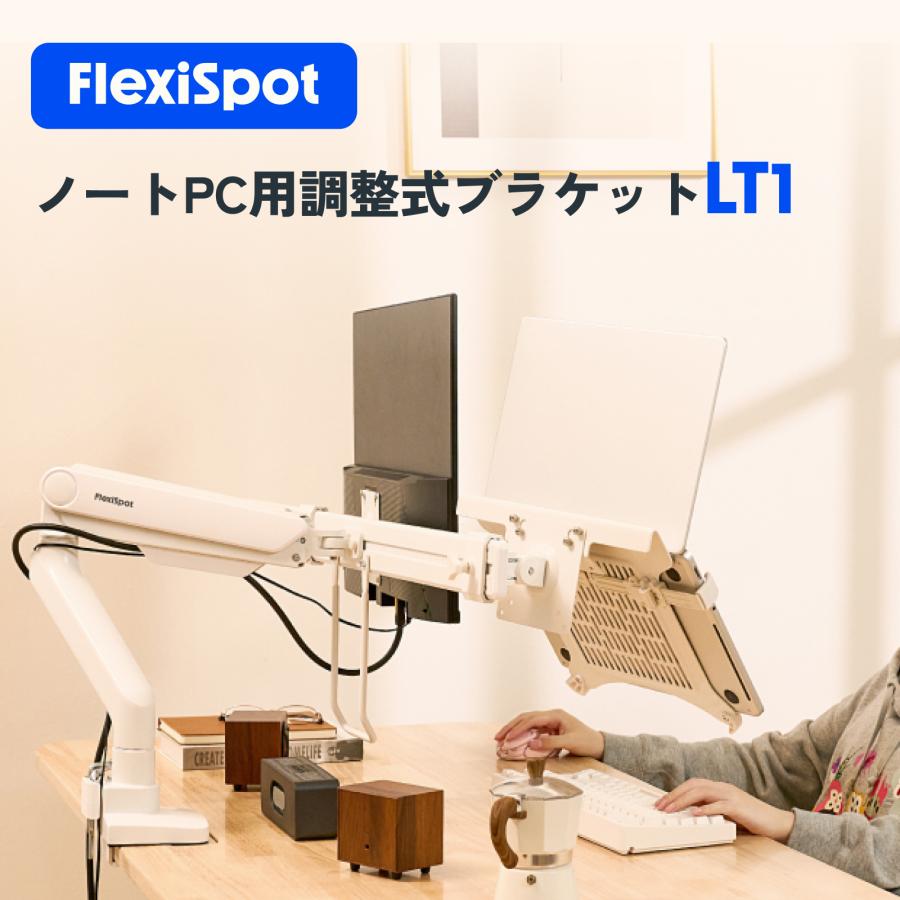 FlexiSpot モニターアーム デュアルモニターアーム 2画面 左右 ノート