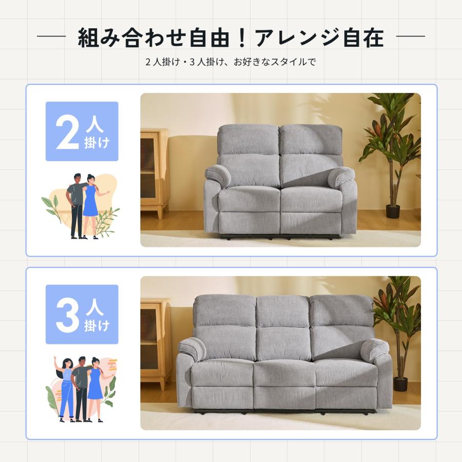 FlexiSpot ソファー 2人掛け リクライニングソファ 電動 FlexiSpot