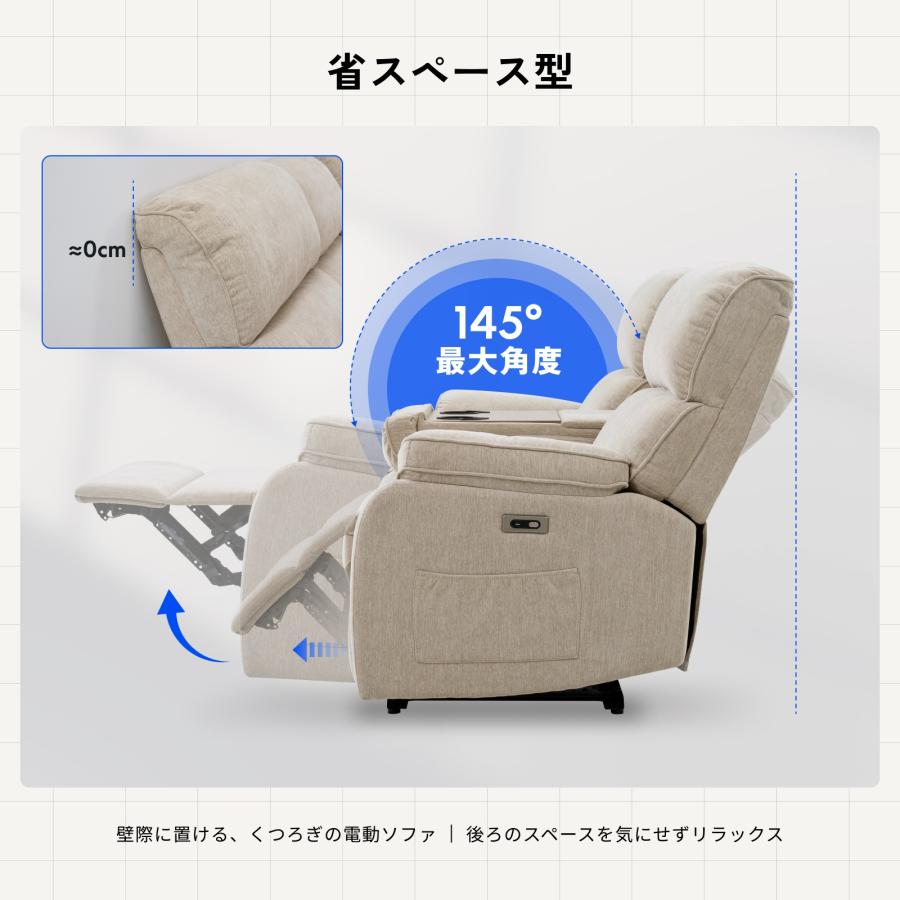 FlexiSpot ソファー 2人掛け リクライニングソファ 電動 FlexiSpot