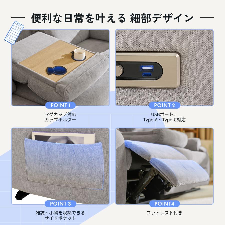 FlexiSpot ソファー 2人掛け リクライニングソファ 電動 FlexiSpot