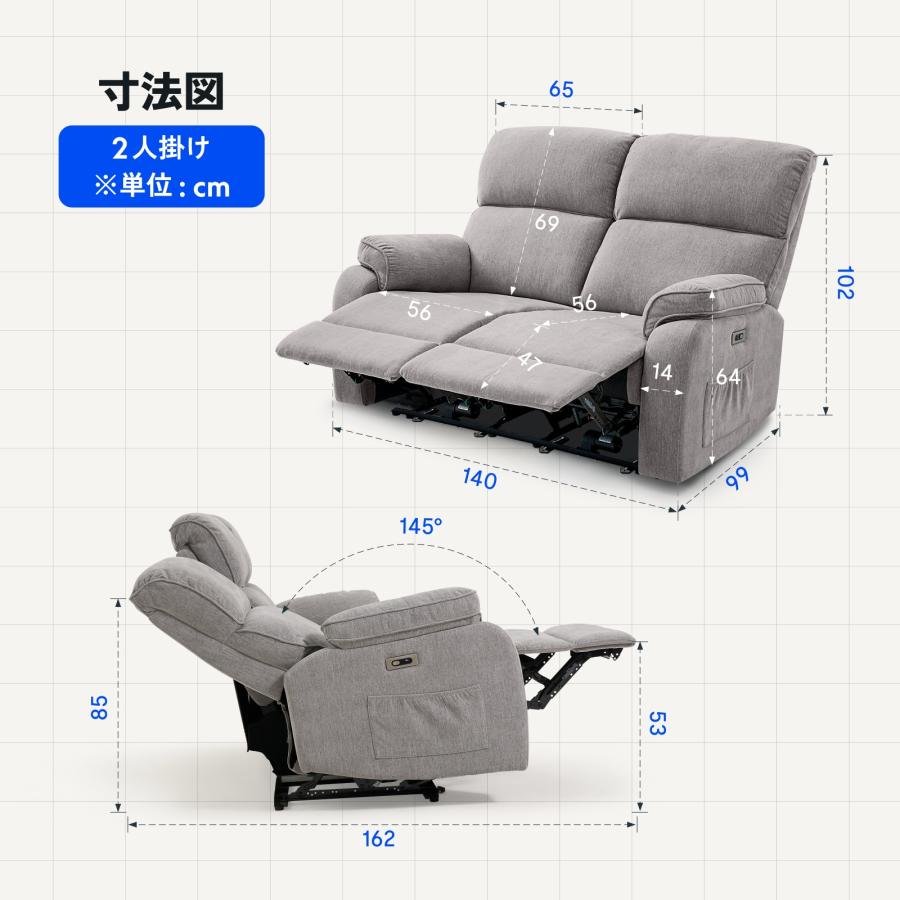 FlexiSpot ソファー 2人掛け リクライニングソファ 電動 FlexiSpot
