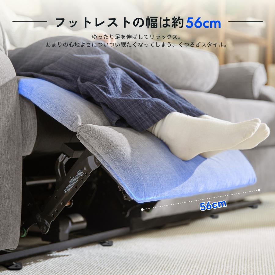FlexiSpot ソファー 3人掛け リクライニングソファ 電動 FlexiSpot