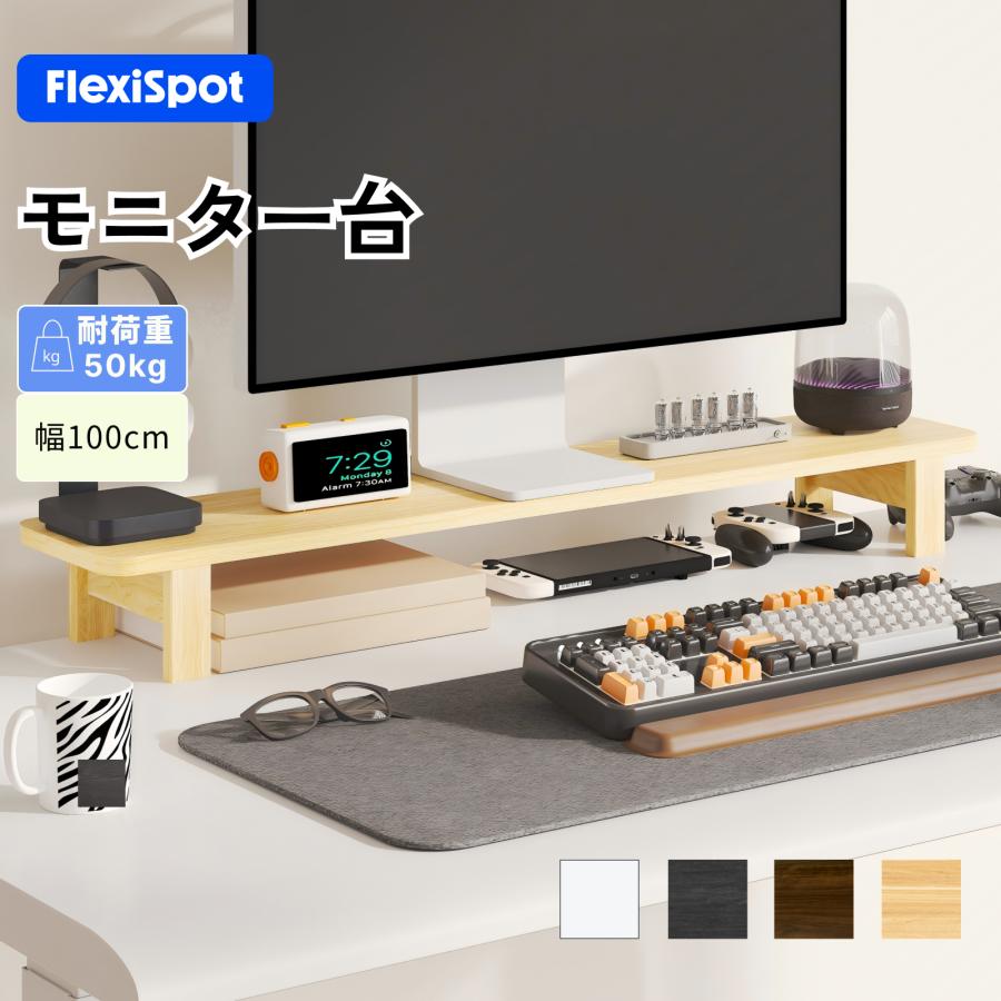 モニタースタンド 卓上台 モニター台 机上台 パソコン 机上ラック 液晶モニター台 パソコン 卓上収納 FlexiSpot フレキシスポット MS01 机上ラック | FlexiSpot