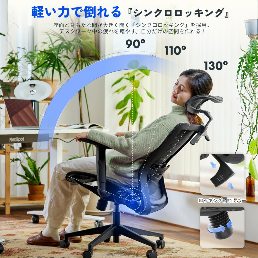 オフィスチェア デスクチェア 椅子 ワークチェア FlexiSpot OC3 フォーム 高通気性 リクライニング シンクロロッキング ハイバック 在宅ワーク 長時間作業 | FlexiSpot | 08