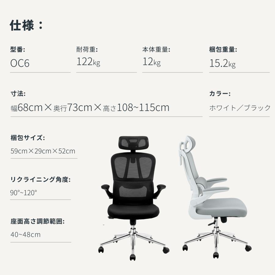 FlexiSpot オフィスチェア リクライニング FlexiSpot OC6 デスクチェア