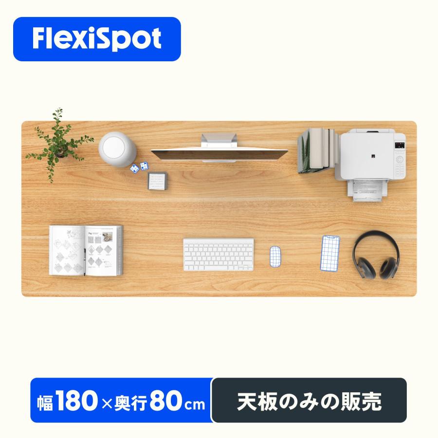 FlexiSpot 天板 スタンディングデスク用 テーブル パソコンデスク用