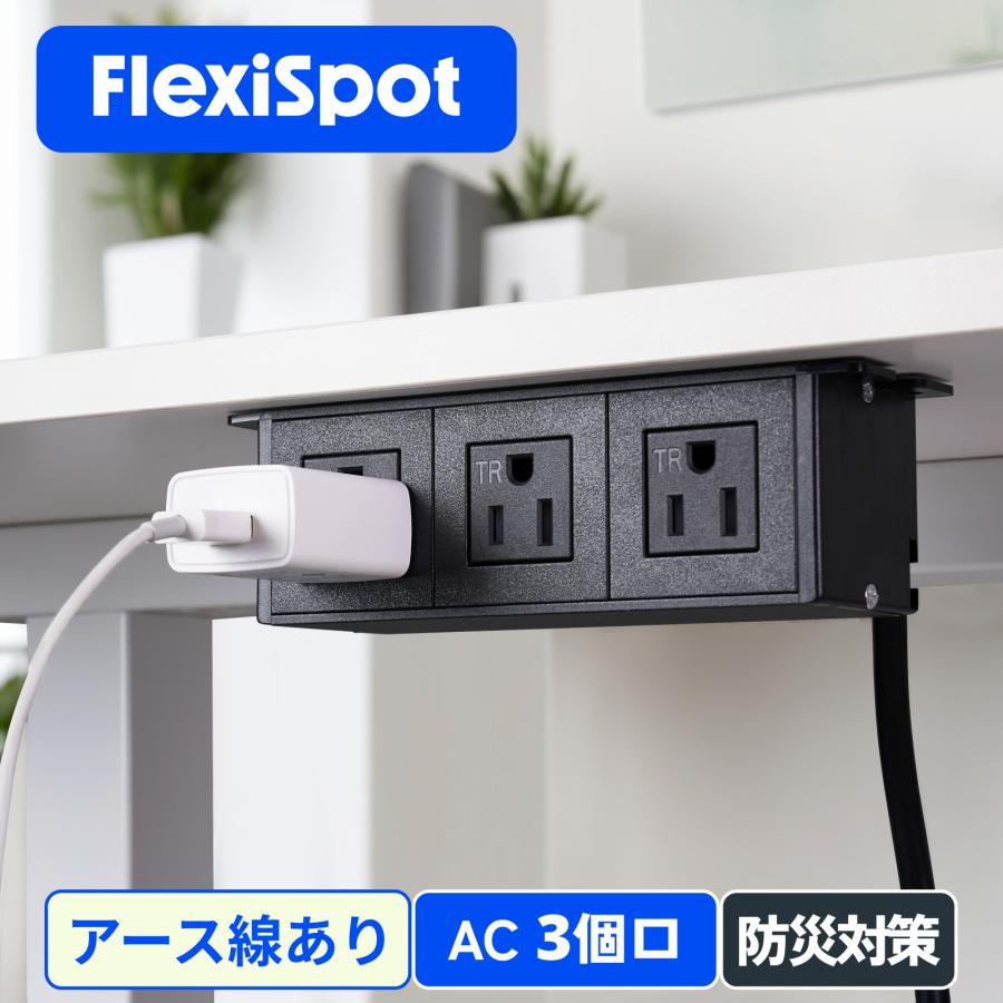 電源タップ 1.5m 4個口 FlexiSpot ps034 一括集中スイッチ デスク 固定スイッチ 延長コード コンセントタップ コンセント テーブルタップ おしゃれ | FlexiSpot