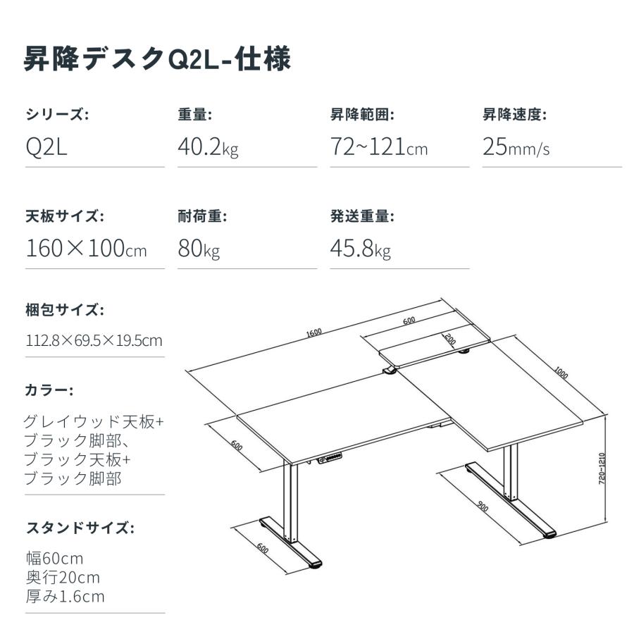 l字型デスク デスク l字 昇降 電動 昇降デスク 昇降 FlexiSpot Q2L l字デスク 160 オフィスデスク コーナーデスク 昇降式テーブル デスク 160 机 パソコンデスク｜loctek｜11