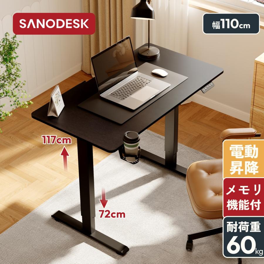 FlexiSpot スタンディングデスク 昇降デスク Sanodesk QS1 電動 FlexiSpot スタンディングデスク 昇降デスク Sanodesk QS1 電動