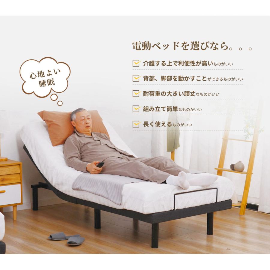 電動ベッド リクライニングベッド 電動 FlexiSpot S5 2モーター ベッド 電動 組立サービス付き 折り畳み シングル 電動リクライニング 静音 介護｜loctek｜04