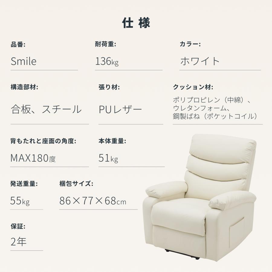 FlexiSpot リクライニングソファ 電動昇降 ソファ 1人掛け ソファー