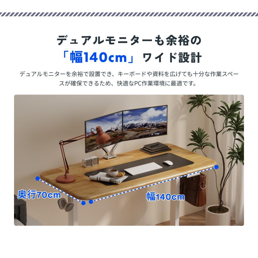 FlexiSpot 天板 ラバーウッド 無垢材 集成材 幅140 奥行70 Flexispot