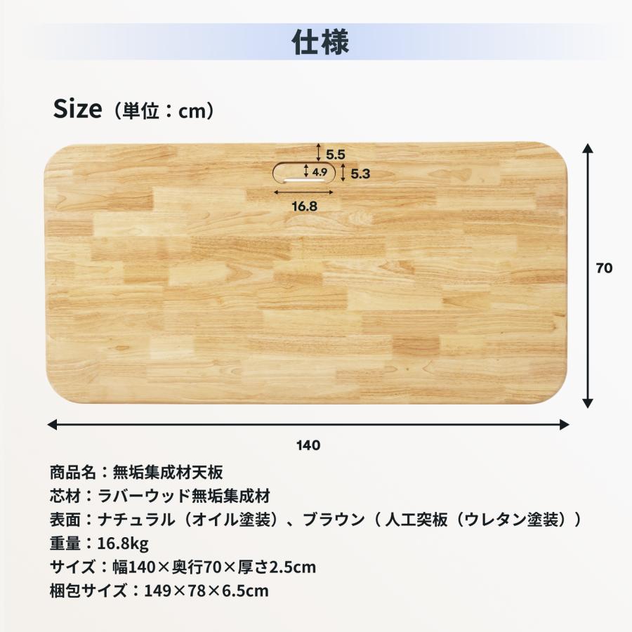 H*i様 FLEXISPOT 【天板のみ】幅140cm×奥行70cm 昇降式デス FlexiSpot 天板 140 昇降式デスク テーブル パソコンデスク