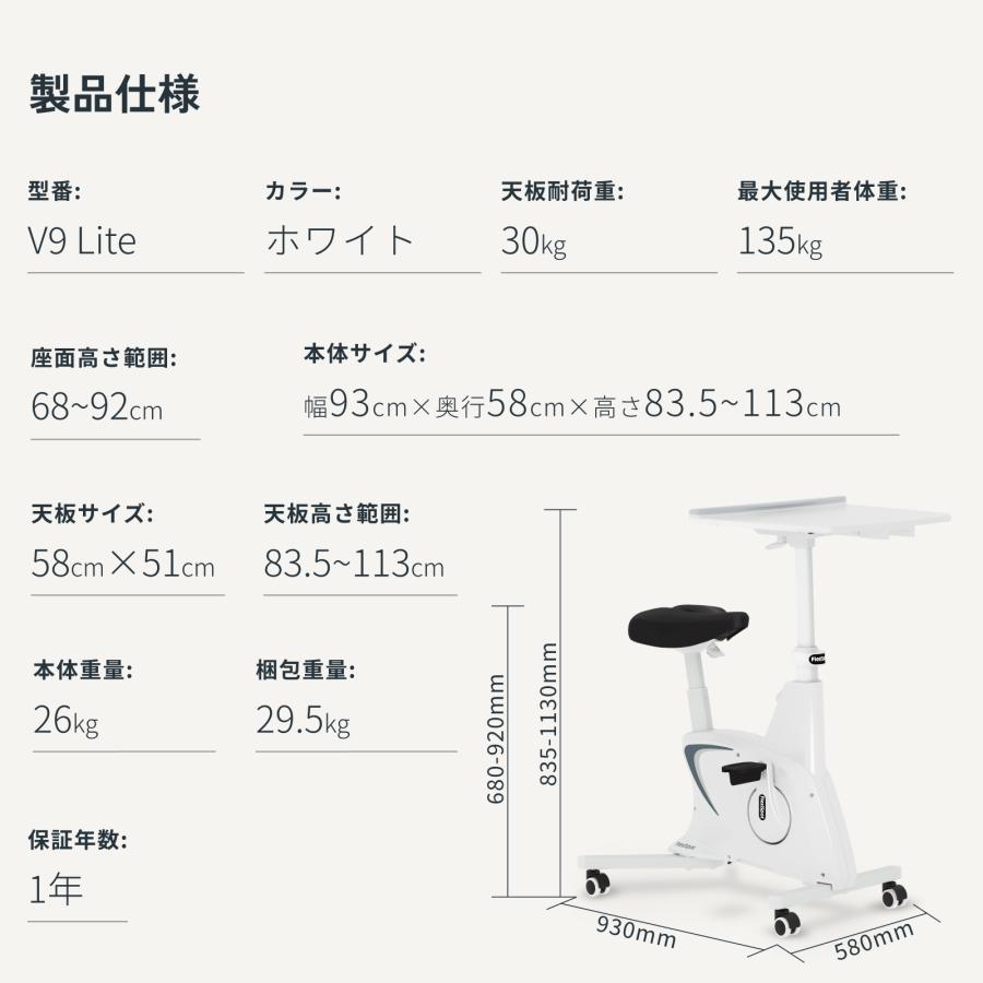 FlexiSpot エアロバイク Flexispot V9LITE フィットネスバイク 天板