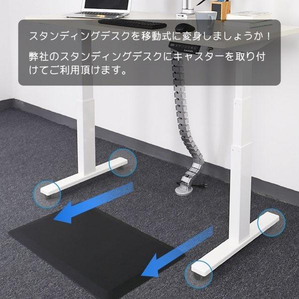 FLEXISPOT スタンディングデスク用キャスター　オフィスチェアキャスター4個セット取替えキャスター W1   M8×14mm｜loctek｜02