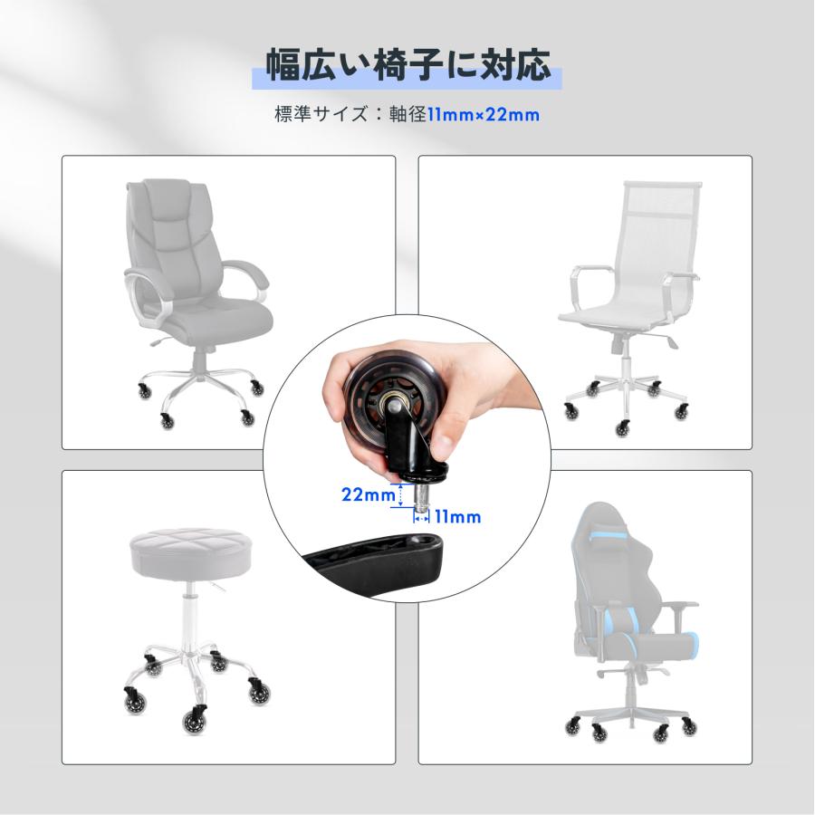 FlexiSpot チェア用キャスター FlexiSpot W4 オフィスチェア 差し込み
