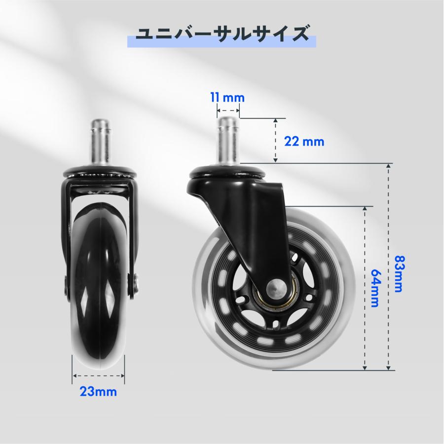 FlexiSpot チェア用キャスター FlexiSpot W4 オフィスチェア 差し込み