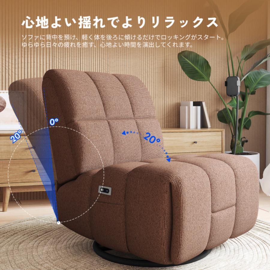 FlexiSpot 電動ソファ リクライニングチェア 電動 チェア USB Type-C 